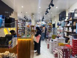Store